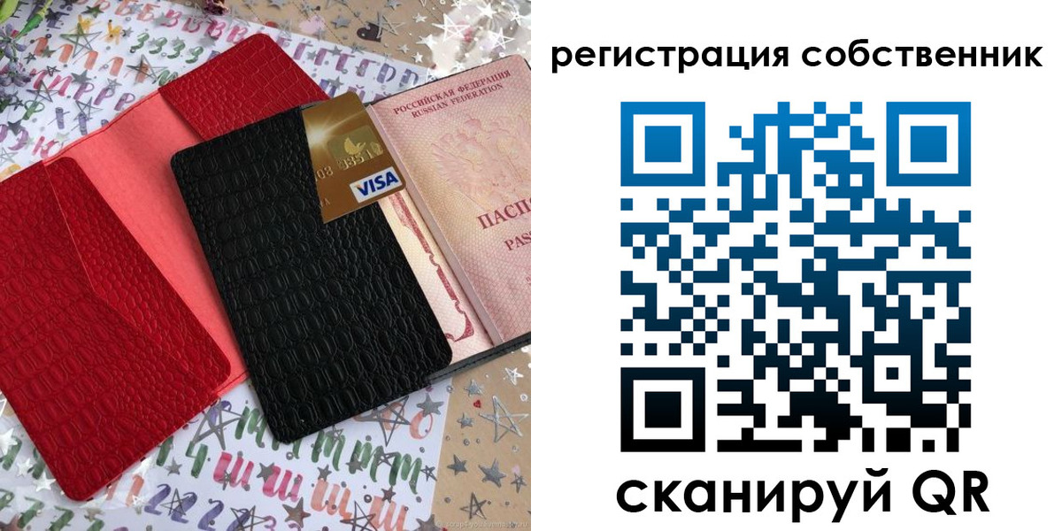 временная регистрация адрес в Борисоглебске